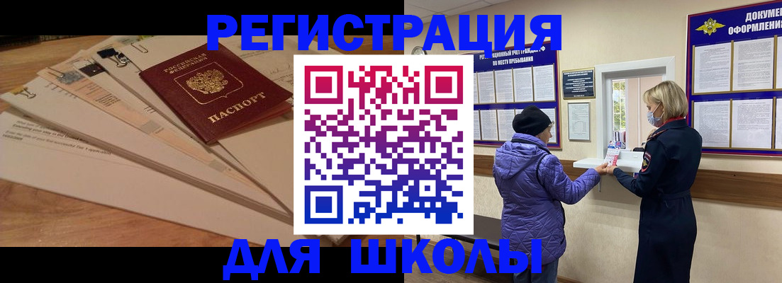 прописка законно в Камышине