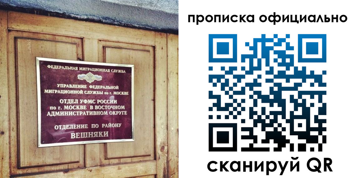 прописка паспорт в Камышине