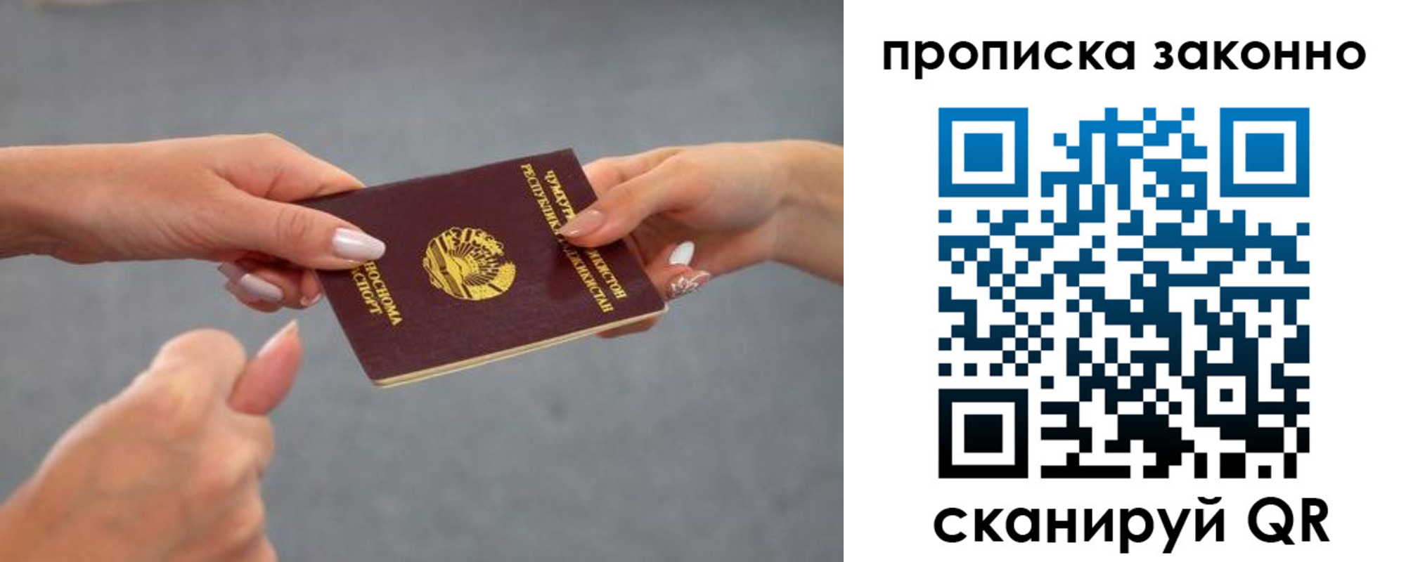 временная регистрация в квартире в Камышине