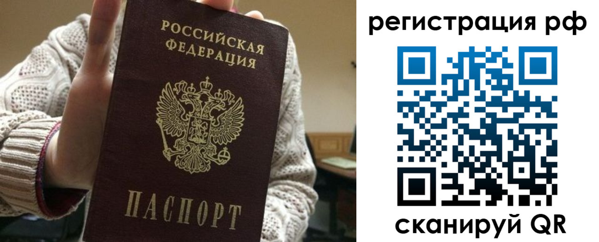 прописка в Камышине
