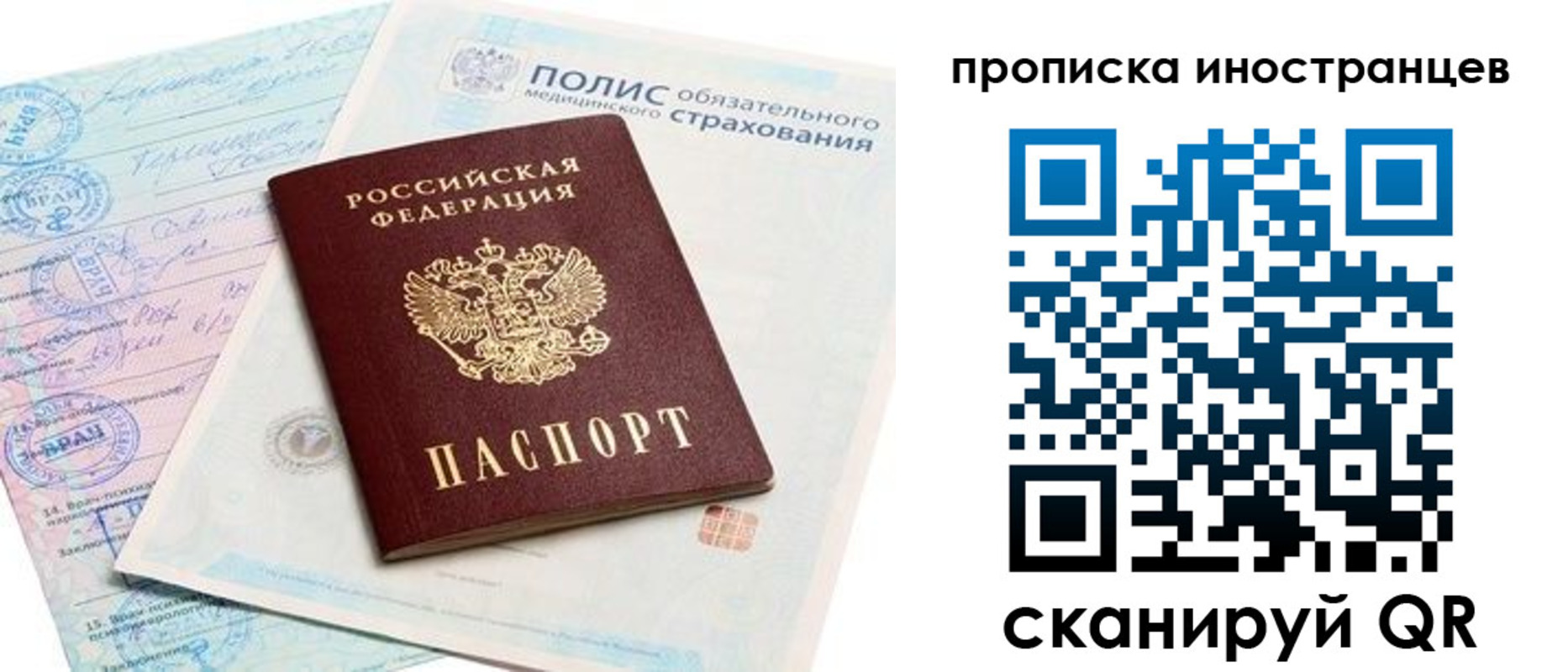 временная регистрация гарантия в Камышине