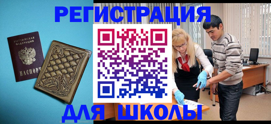 где прописаться в Камышине
