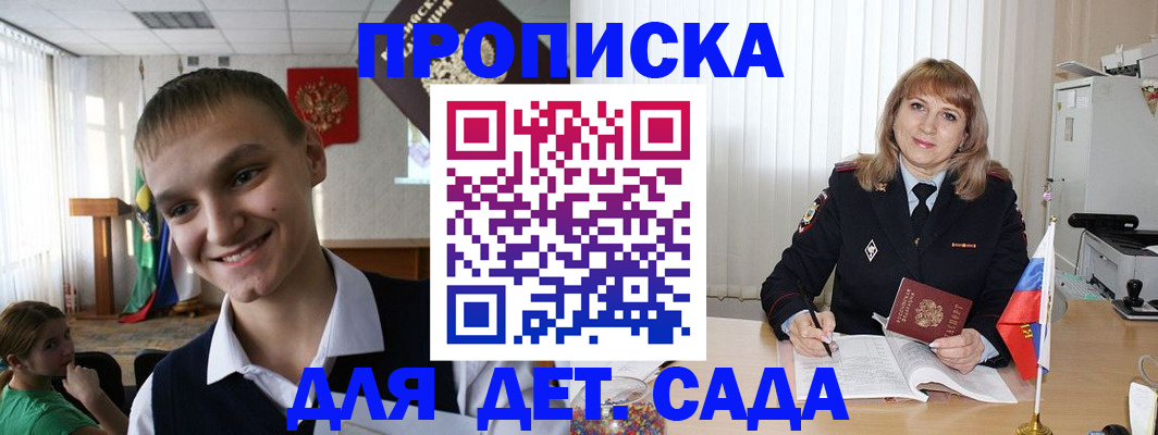 прописка от собственника в Камышине