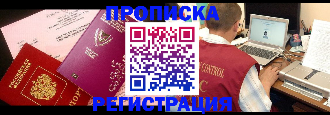 прописка для военкомата в Камышине