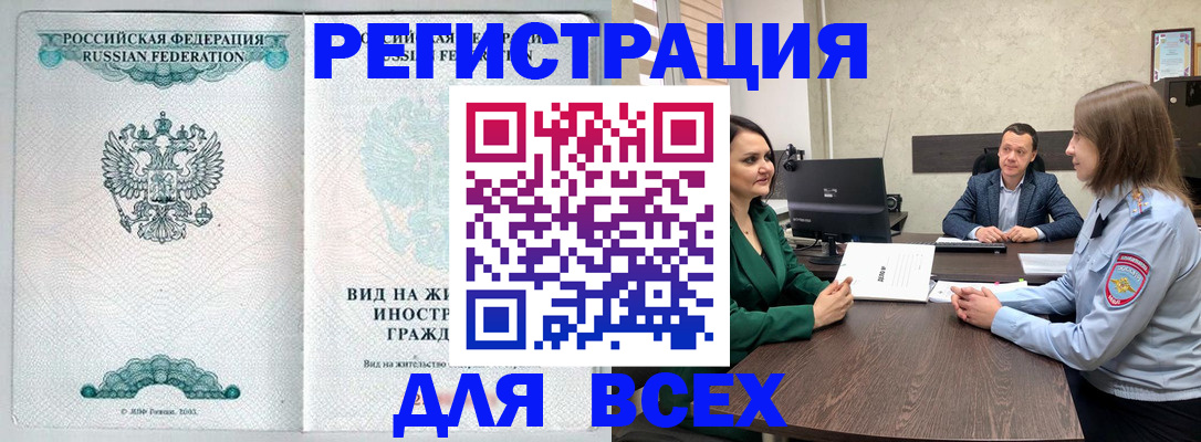 прописка ребенка в Камышине