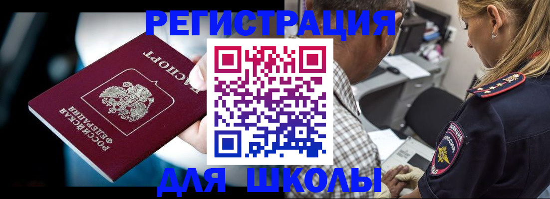 прописка в квартире в Камышине