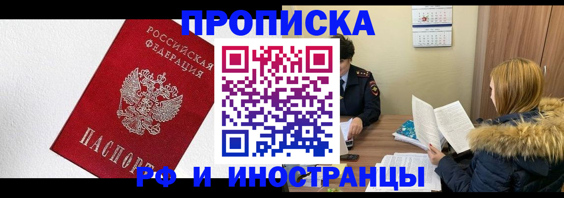 временная регистрация госуслуги в Камышине